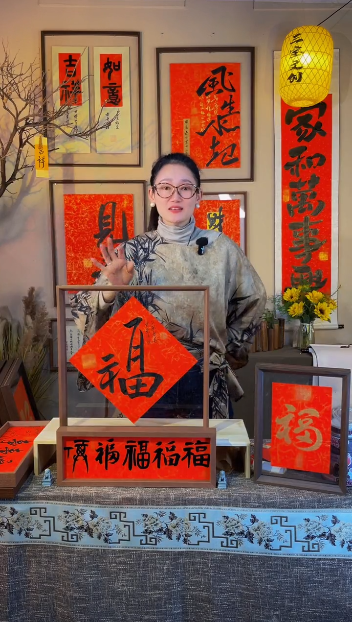 【闪购商品】书法【正方形福】实木相框，真人手写43*43