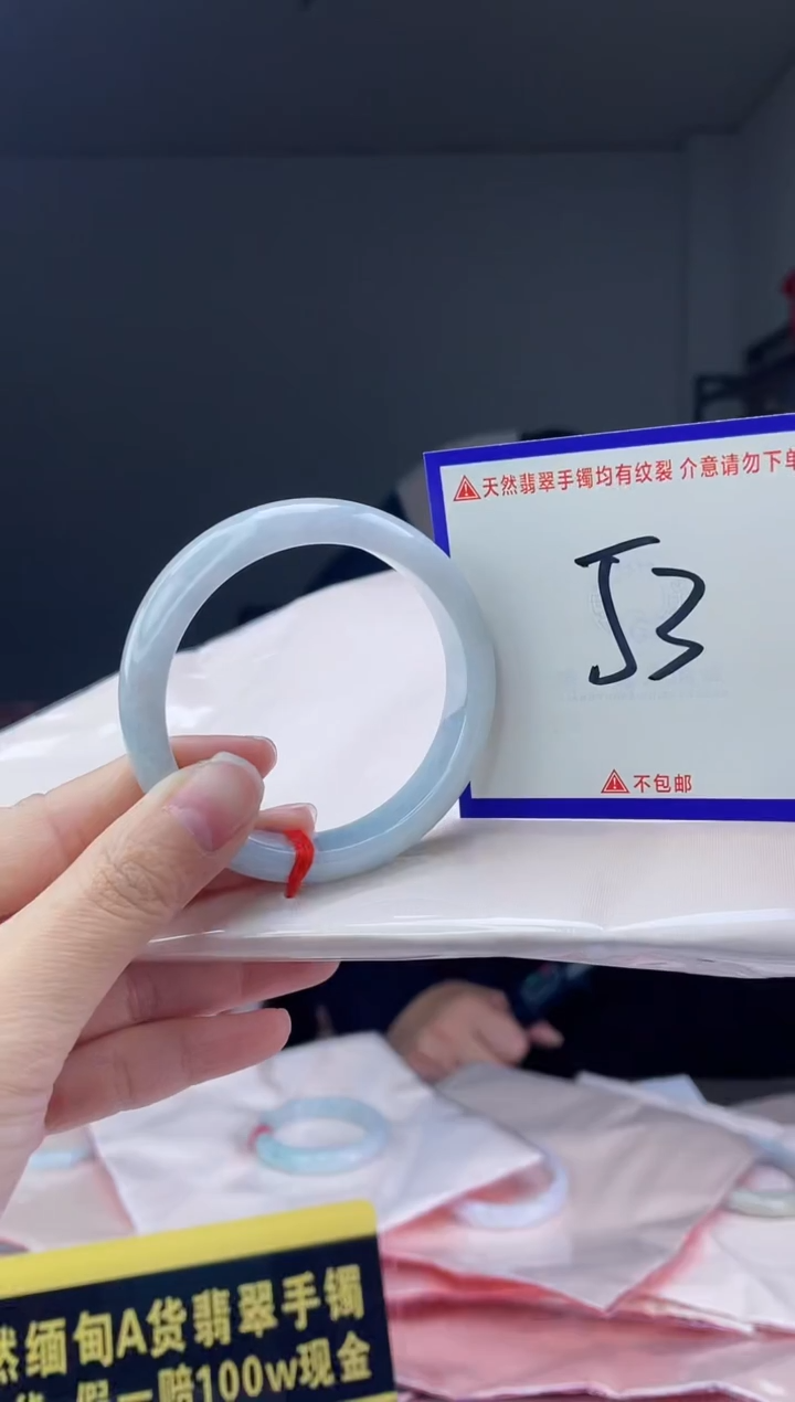 未镶嵌手镯翡翠我