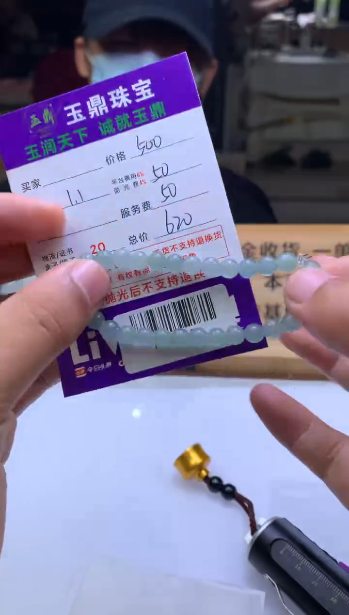 未镶嵌定制翡翠木  F0518502