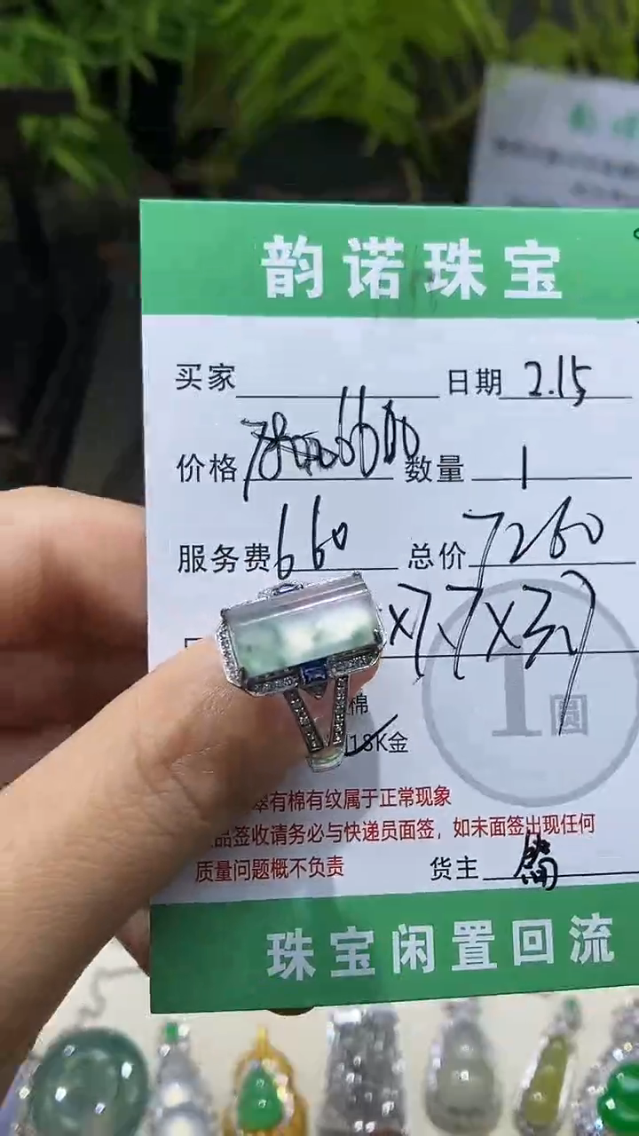 【闪购商品】翡翠戒指18K金镶嵌天然缅甸翡翠A货戒指
