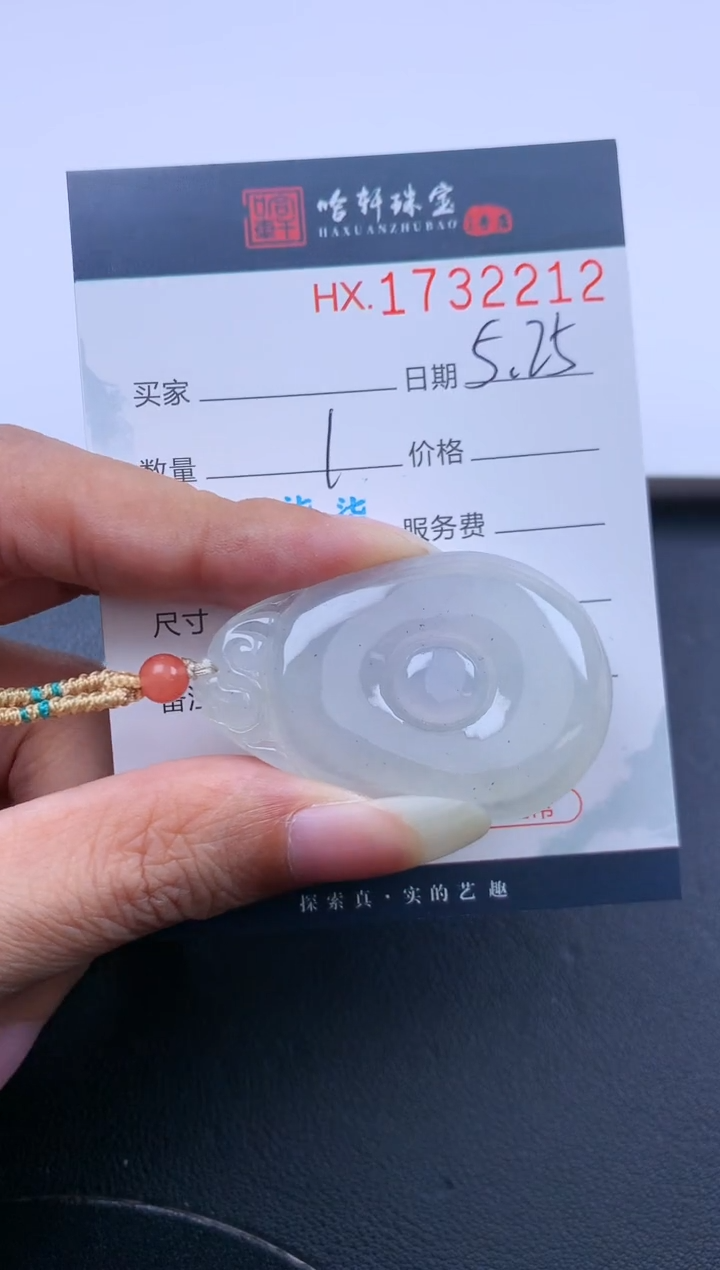 翡翠挂件未镶嵌哈轩 挂件1