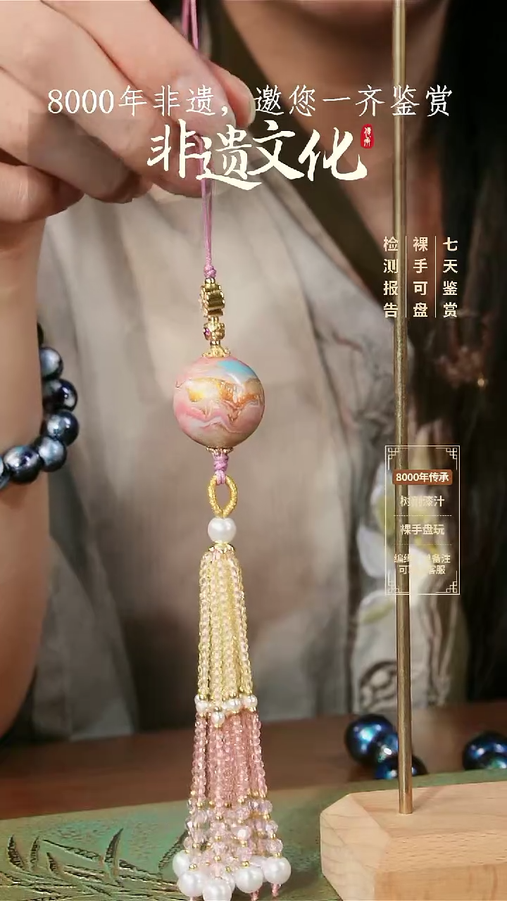 107彩云砂流苏挂件-粉蓝金@@Z5GJ017