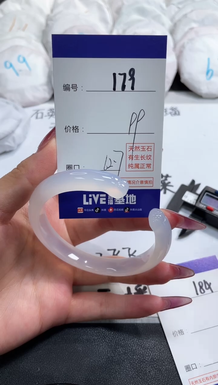 【闪购商品】玛瑙/玉髓手镯未镶嵌184