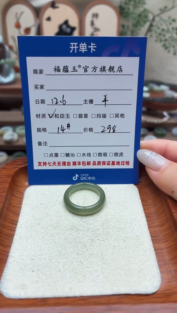 未镶嵌戒圈和田玉没*情14号