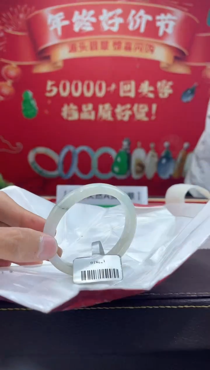 【闪购商品】翡翠手镯（贵妃镯）未镶嵌手镯12