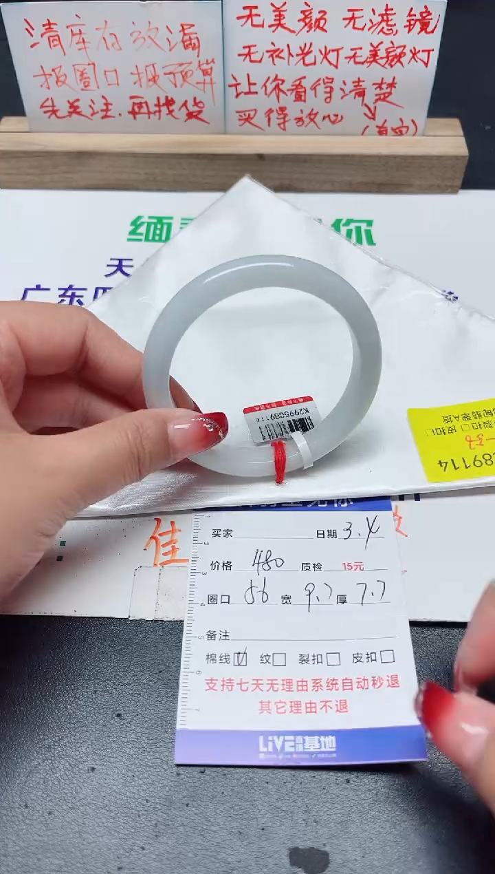 【闪购商品】翡翠手镯未镶嵌55-56/89114