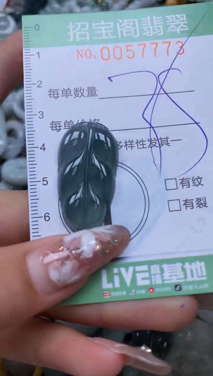 【闪购商品】翡翠颈饰未镶嵌闪购商品0057773