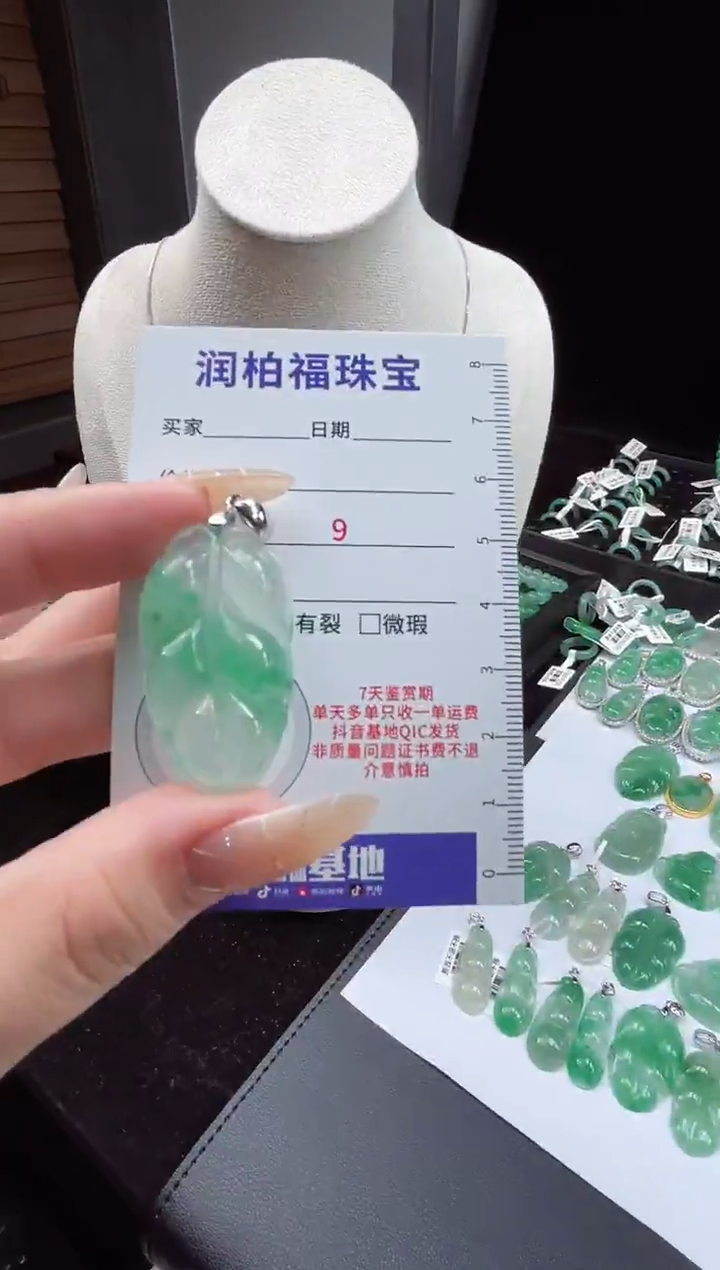 吊坠(不含链)银S925镶嵌石英质玉（非洲翠）24.52叶子