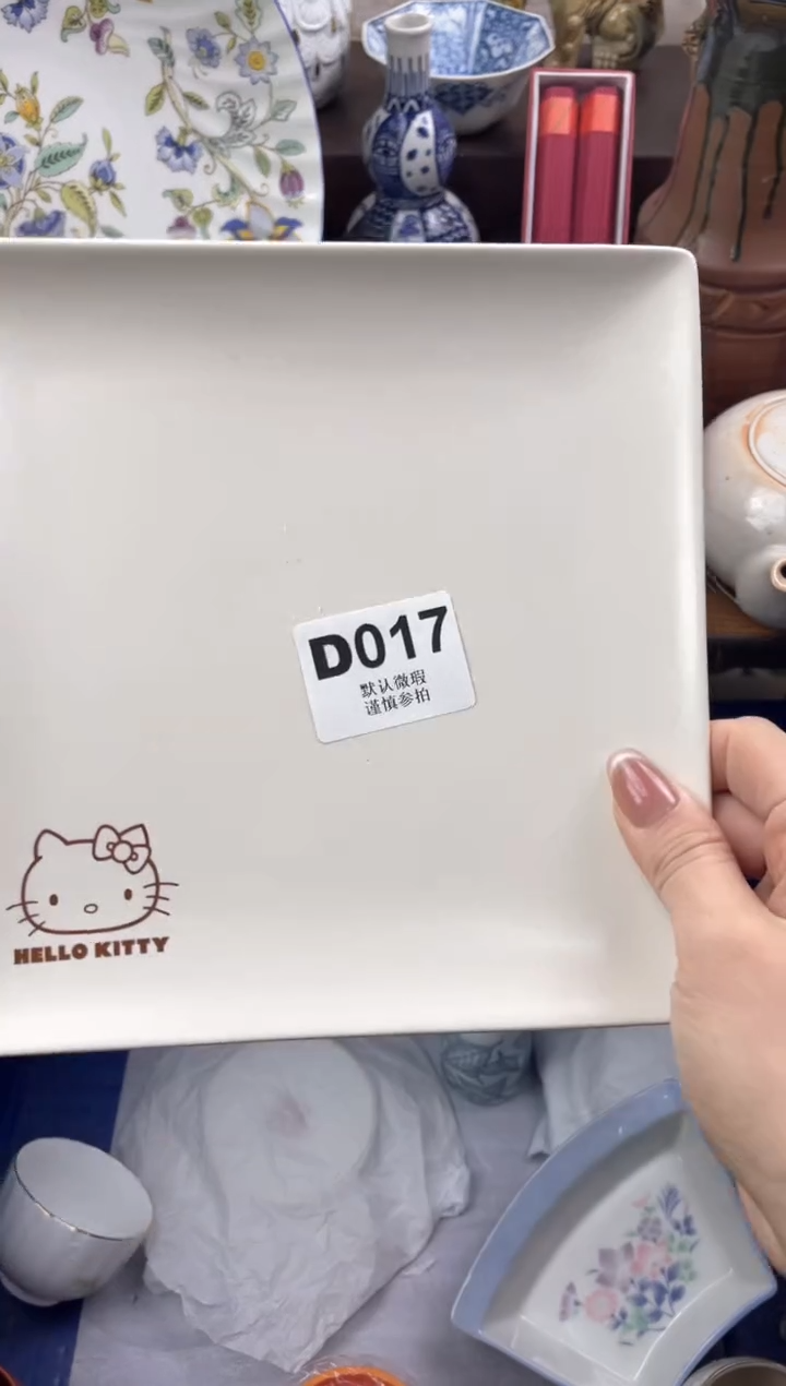 【闪购商品】瓷片            D017