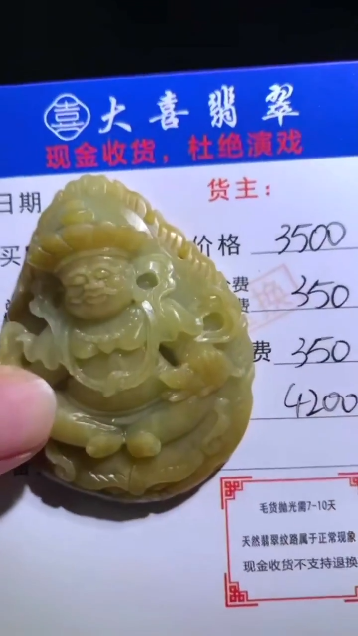 未镶嵌定制翡翠-毛货-不退不换-