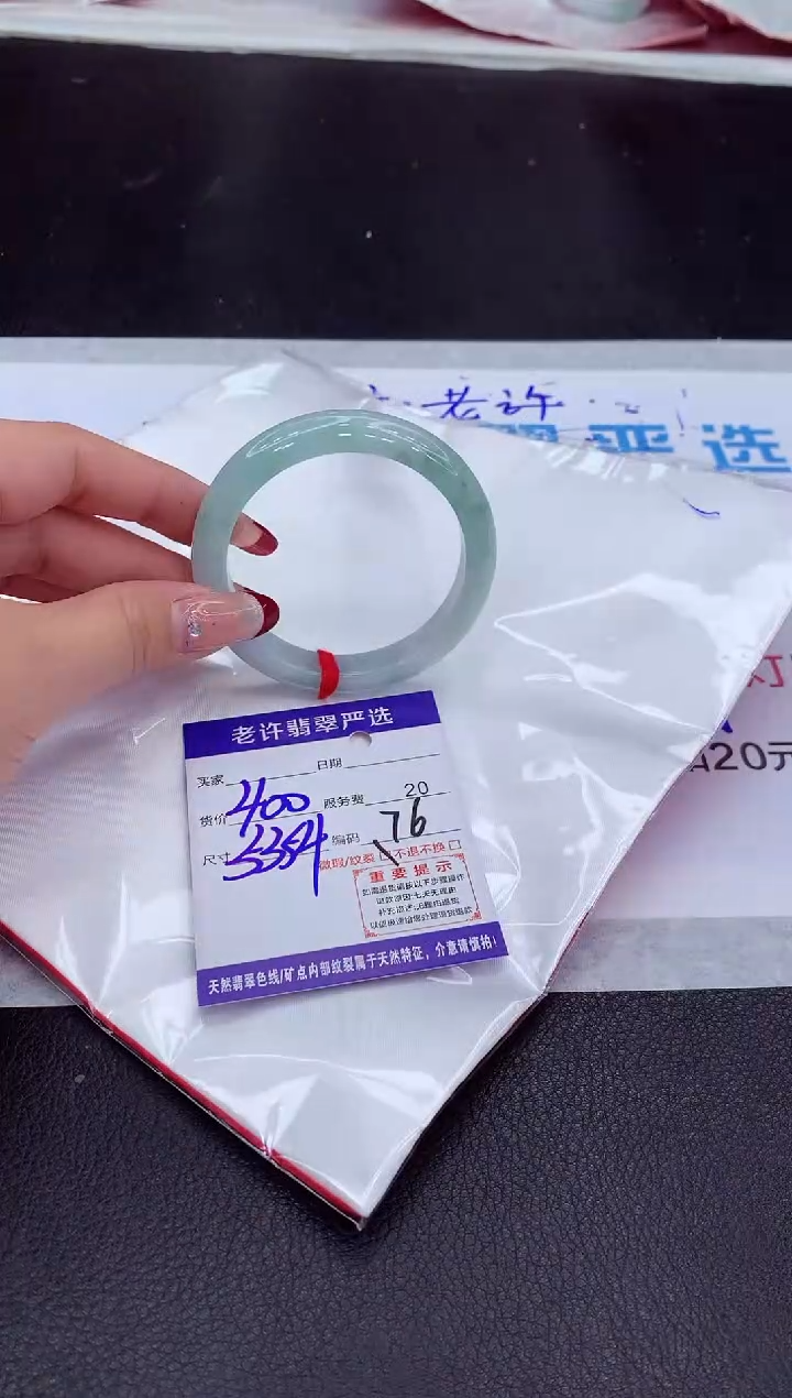 【闪购商品】翡翠手镯未镶嵌11111111111