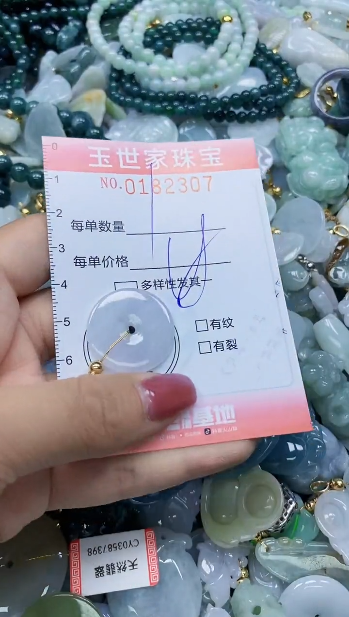 【闪购商品】翡翠颈饰未镶嵌闪购0182307