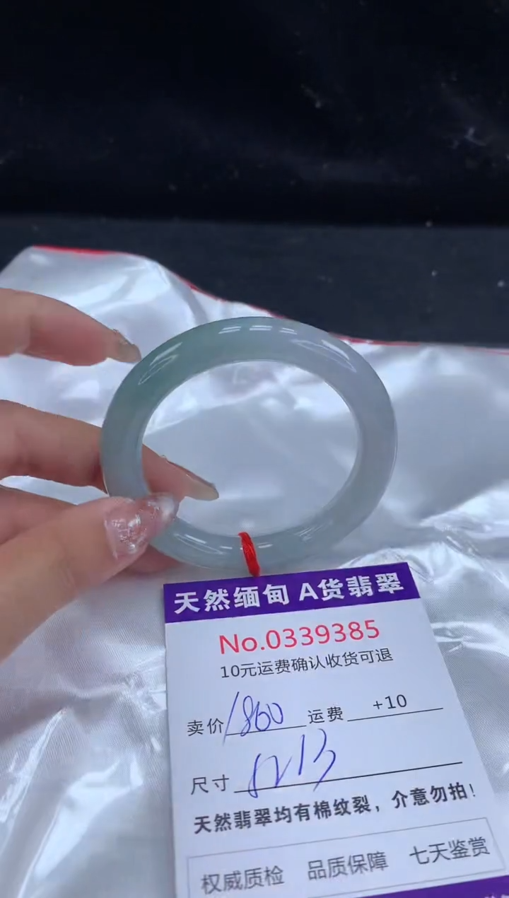 【闪购商品】翡翠手镯未镶嵌天然缅甸A货翡翠