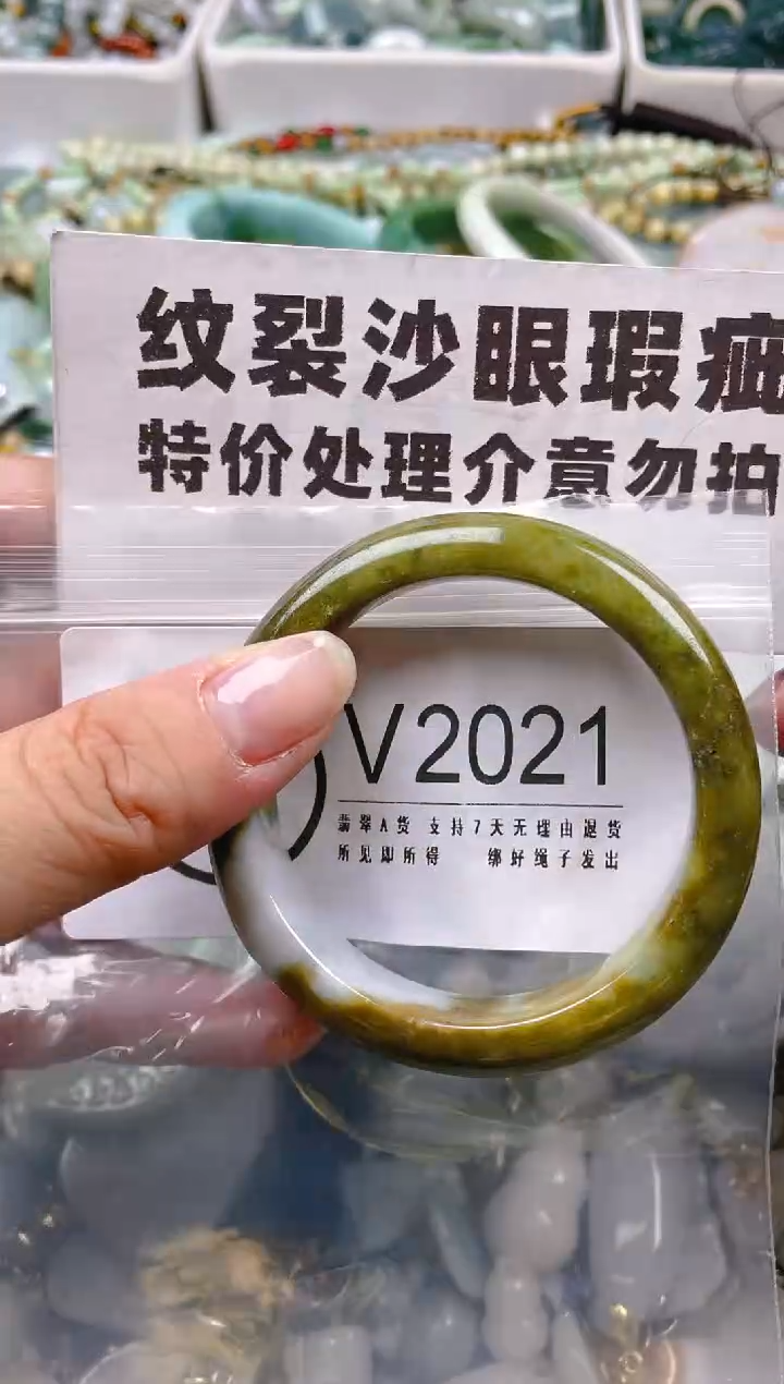 【闪购商品】翡翠颈饰未镶嵌51-52/V/纹裂沙眼瑕疵介意勿拍