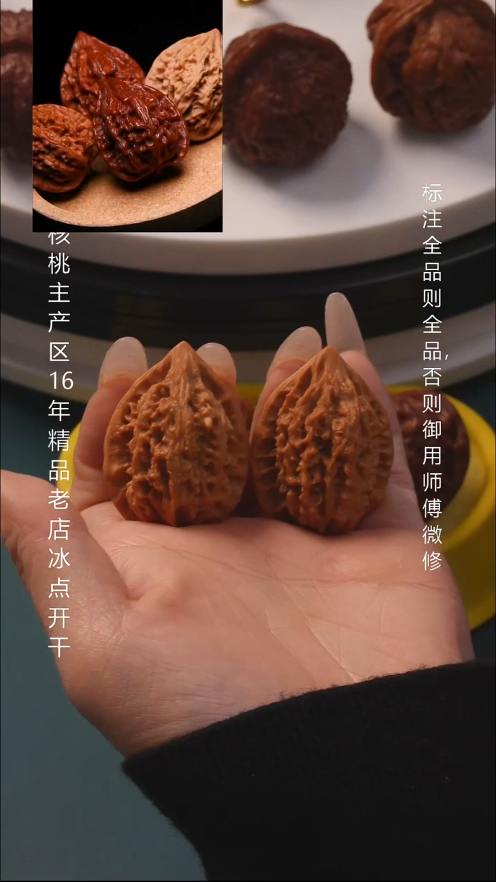 把件文玩核桃海*32十三陵鸡心6号