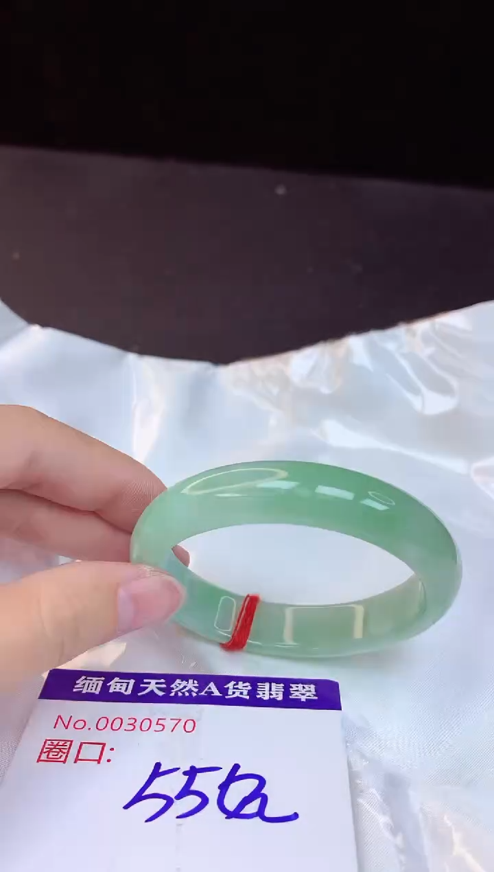 【闪购商品】翡翠手镯未镶嵌55+贵妃