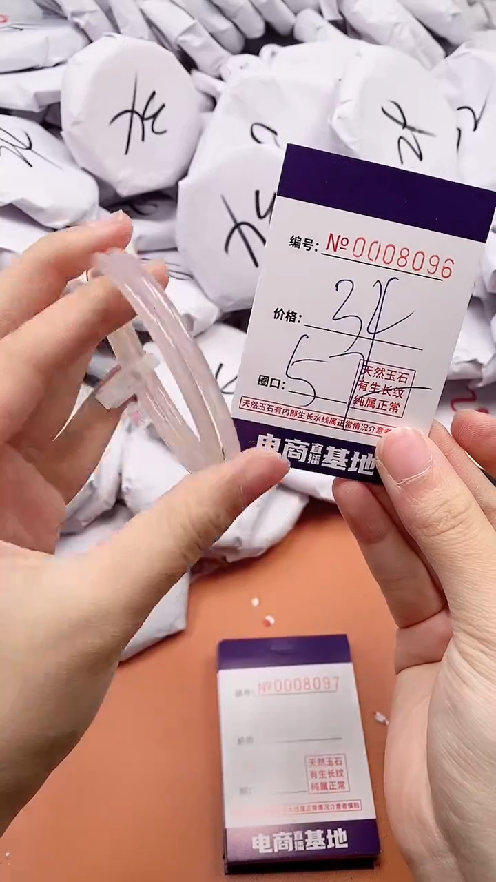 【闪购商品】玛瑙/玉髓手镯未镶嵌8096