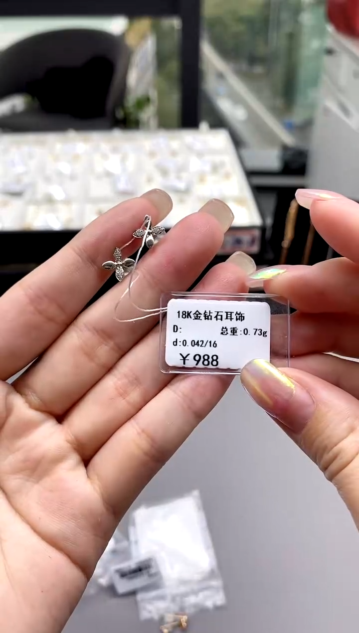 【闪购商品】钻石耳饰18K金镶嵌标签损坏不退不换