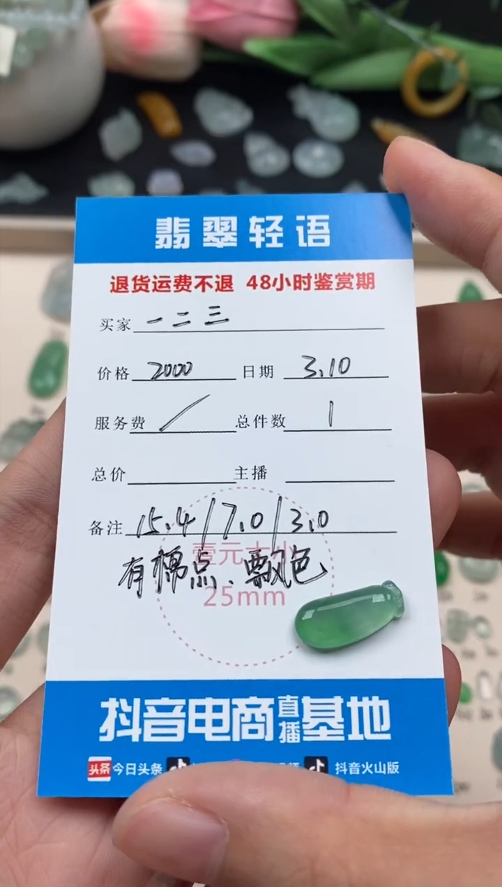 【闪购商品】翡翠颈饰未镶嵌翡翠冰甜绿福瓜