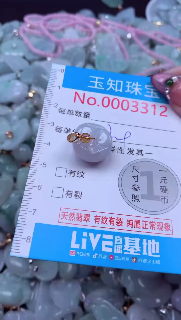 吊坠(不含链)未镶嵌翡翠3312