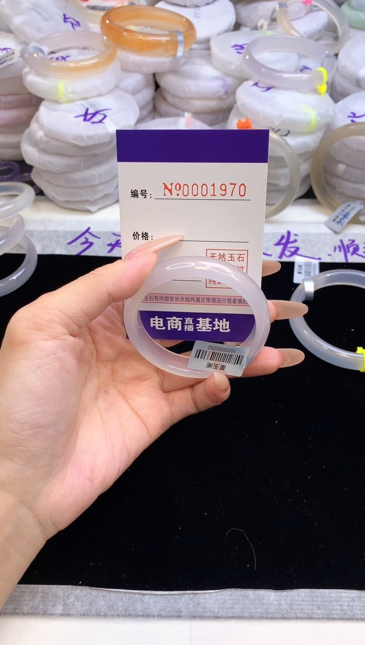 【闪购商品】玛瑙/玉髓手镯未镶嵌1970