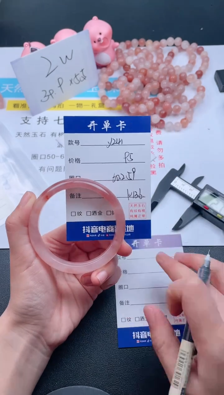 【闪购商品】石英质玉手镯未镶嵌Y241
