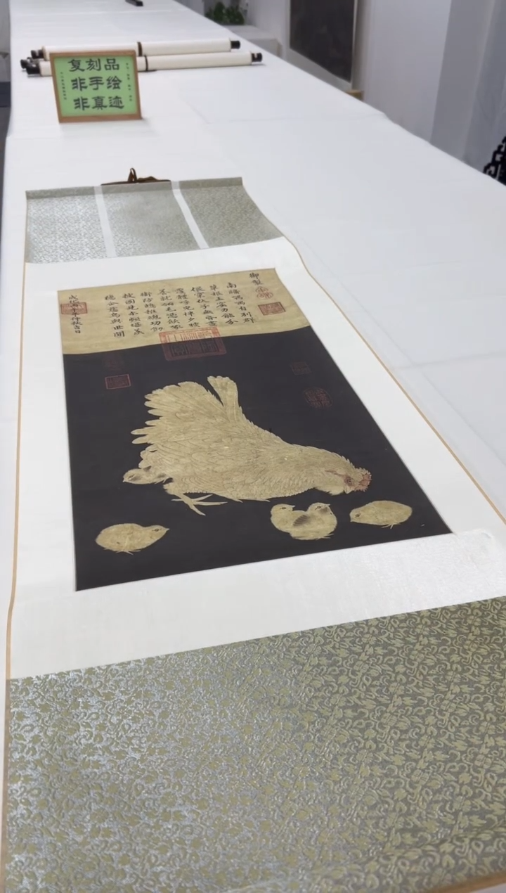  【复刻品】宋佚名 子母鸡