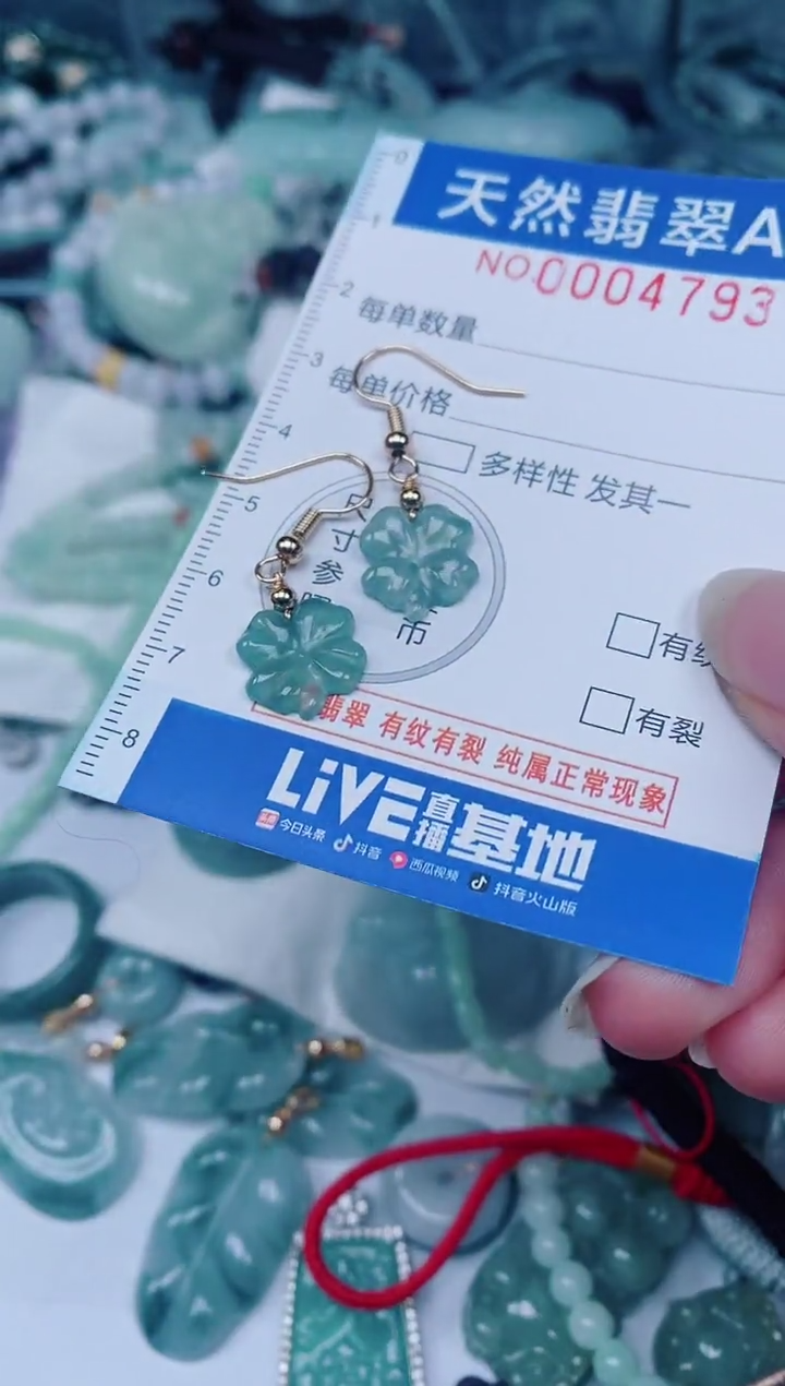 颈饰未镶嵌翡翠00004793