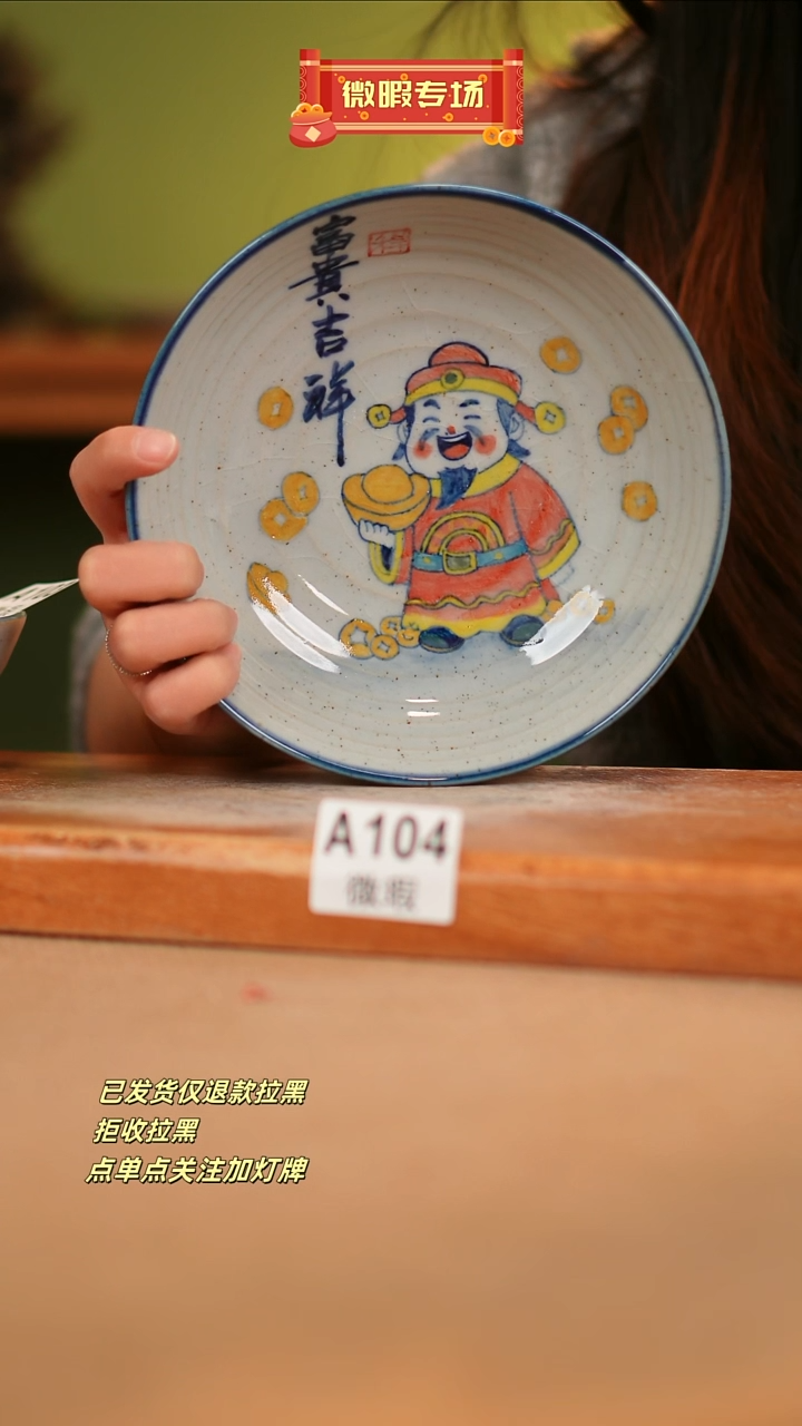 【闪购商品】其他WA104 窑林瓷业瓷器