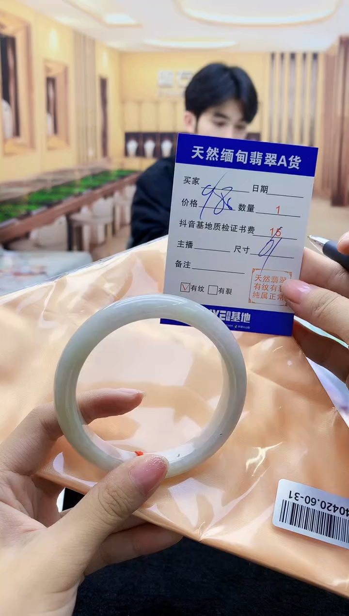 【闪购商品】翡翠手镯未镶嵌   T040420.60-31