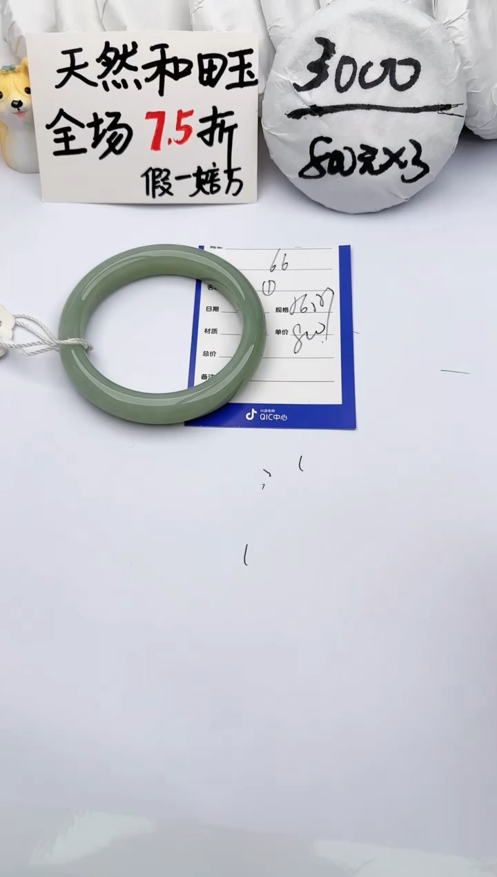 【闪购商品】和田玉手镯未镶嵌玉轩阁66