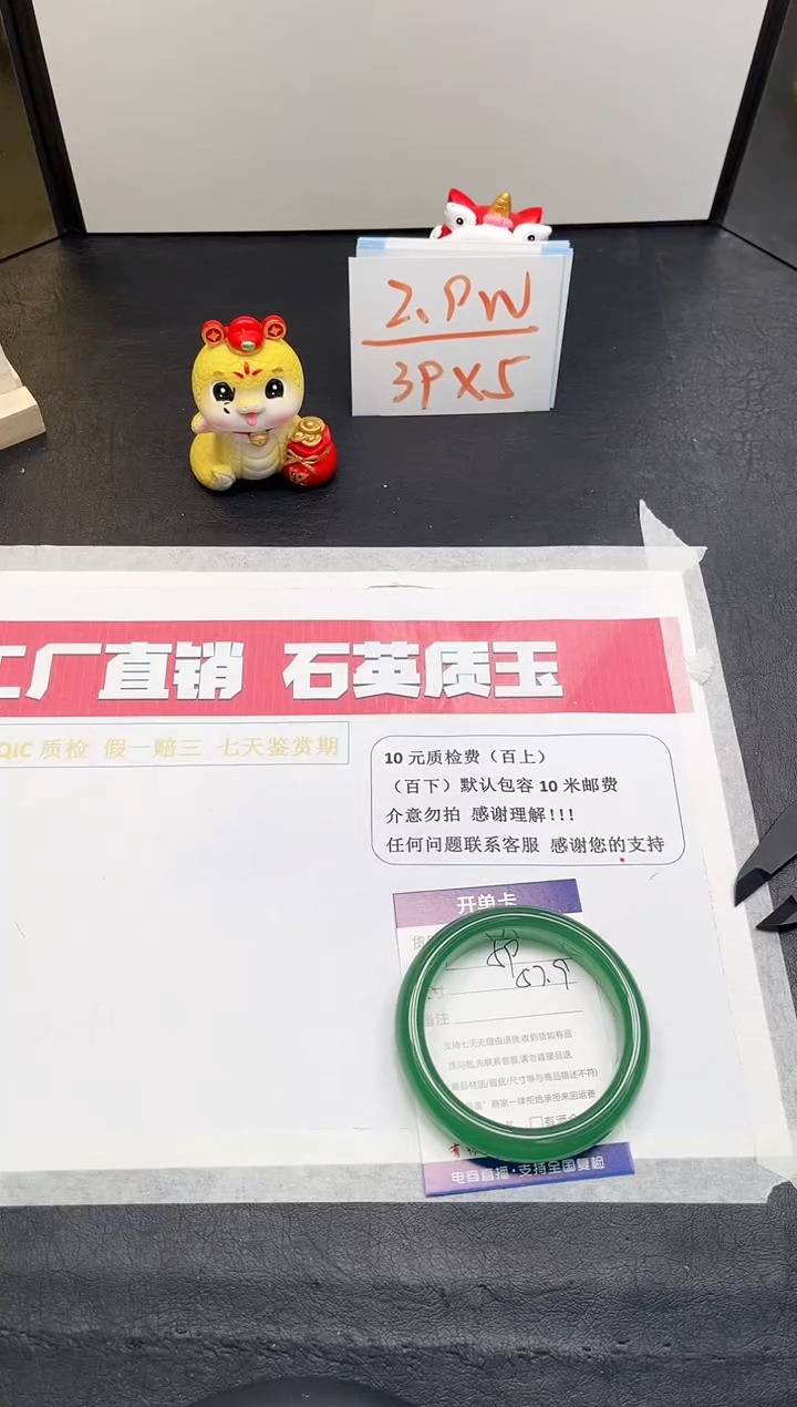 【闪购商品】石英质玉手镯未镶嵌336-58