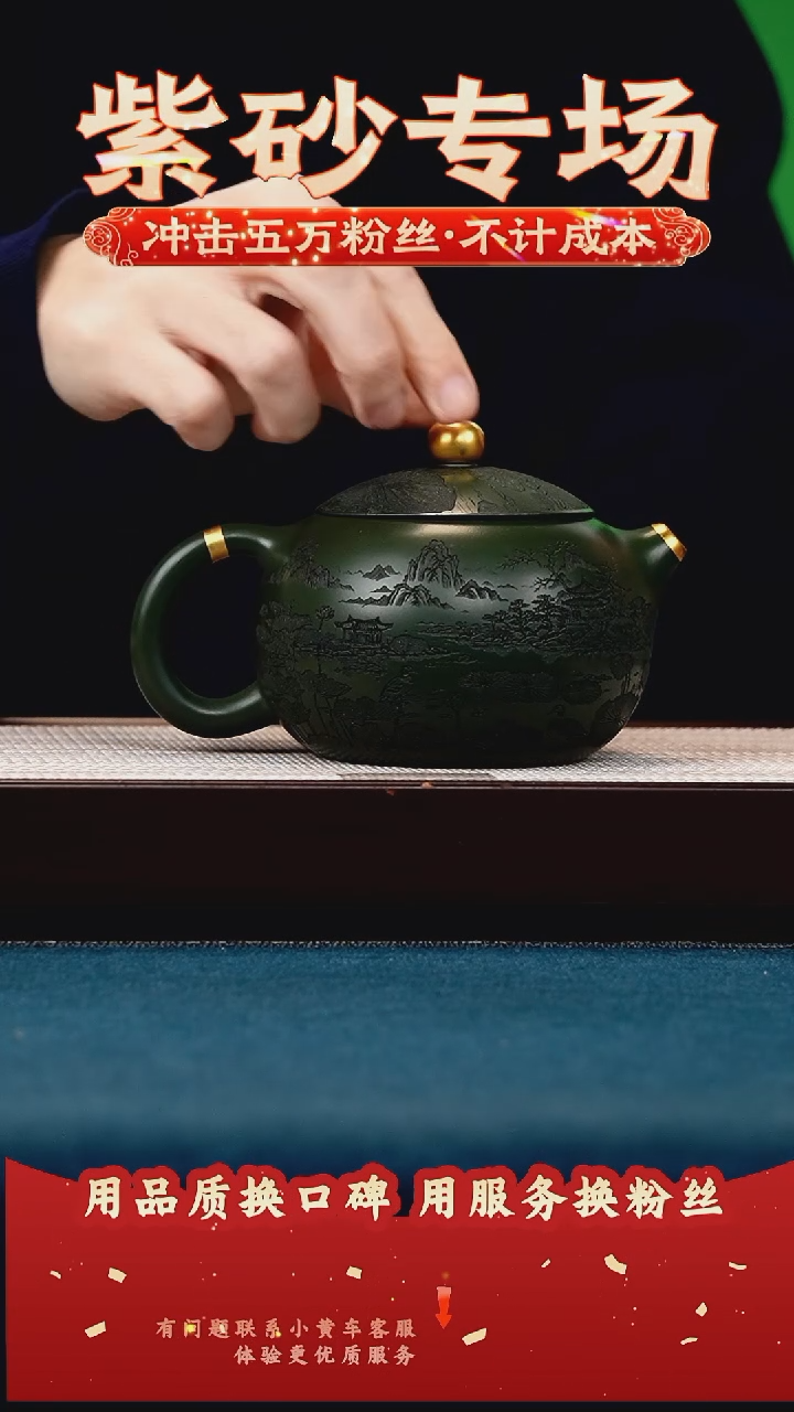 茶壶紫砂绿泥 西施 荷塘月色