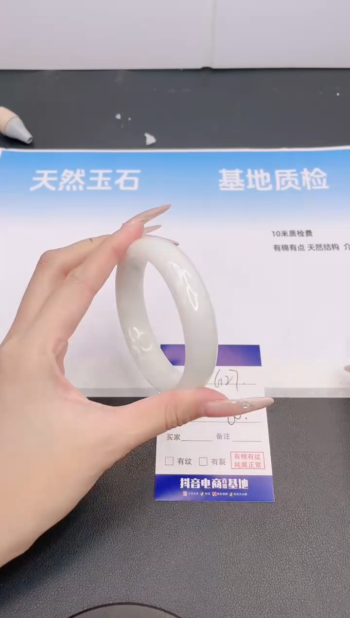 和田玉手镯未镶嵌29G27-60