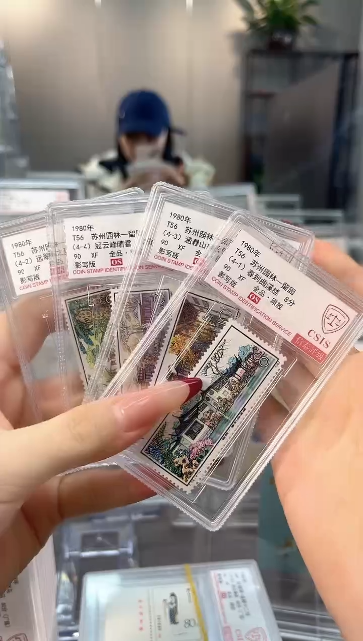 【闪购商品】苏州园林-留园 90OS 影写板