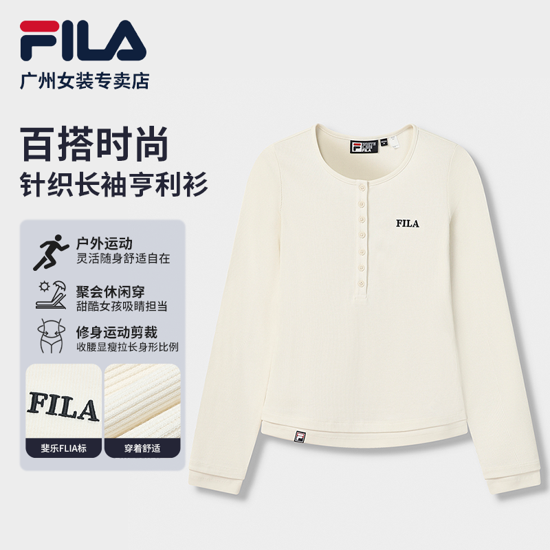 Fila斐乐夏季新款女装运动时尚亨利衫针织长袖T恤F11W619216F