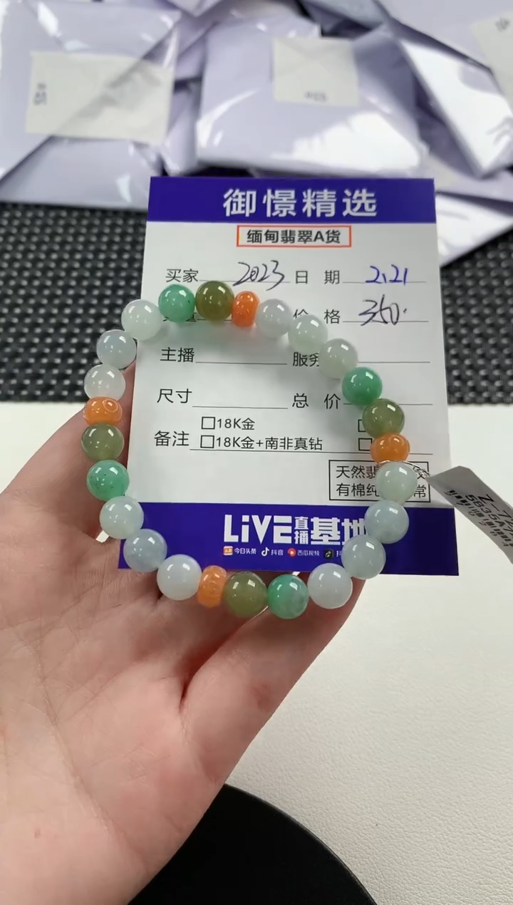 【闪购商品】翡翠手串未镶嵌84       
