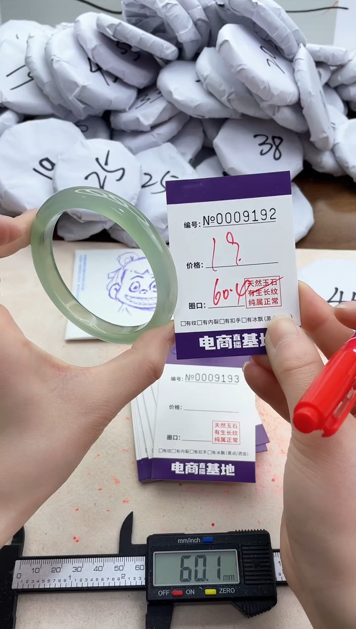 【闪购商品】玛瑙/玉髓手镯未镶嵌9192