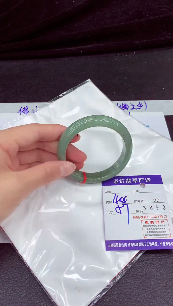 未镶嵌手镯翡翠1