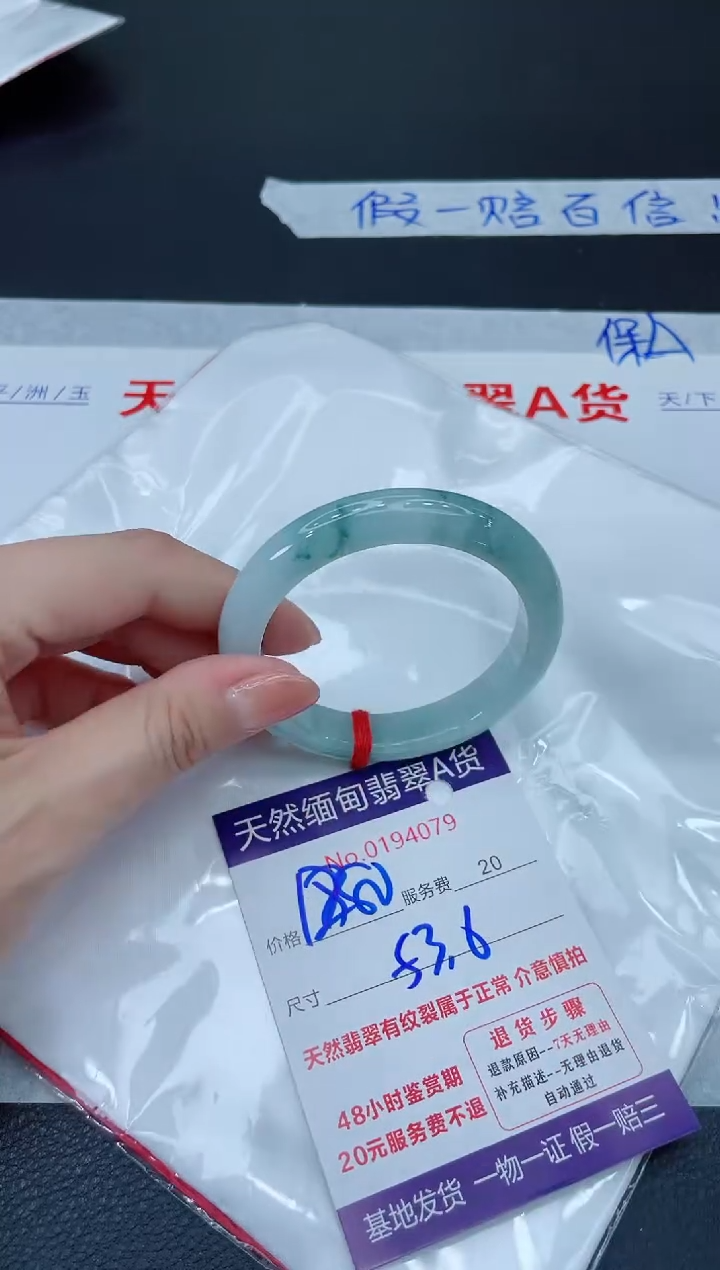 未镶嵌手镯翡翠1280.0000