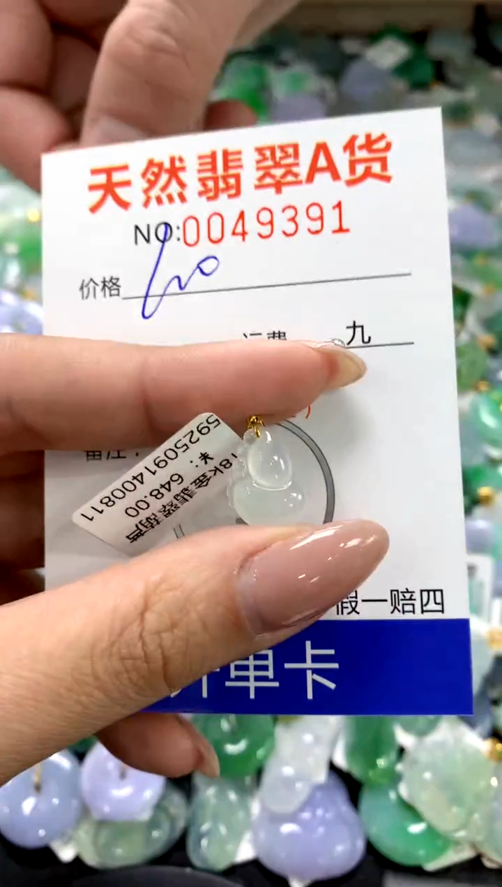 颈饰18K金镶嵌翡翠1111111111111111