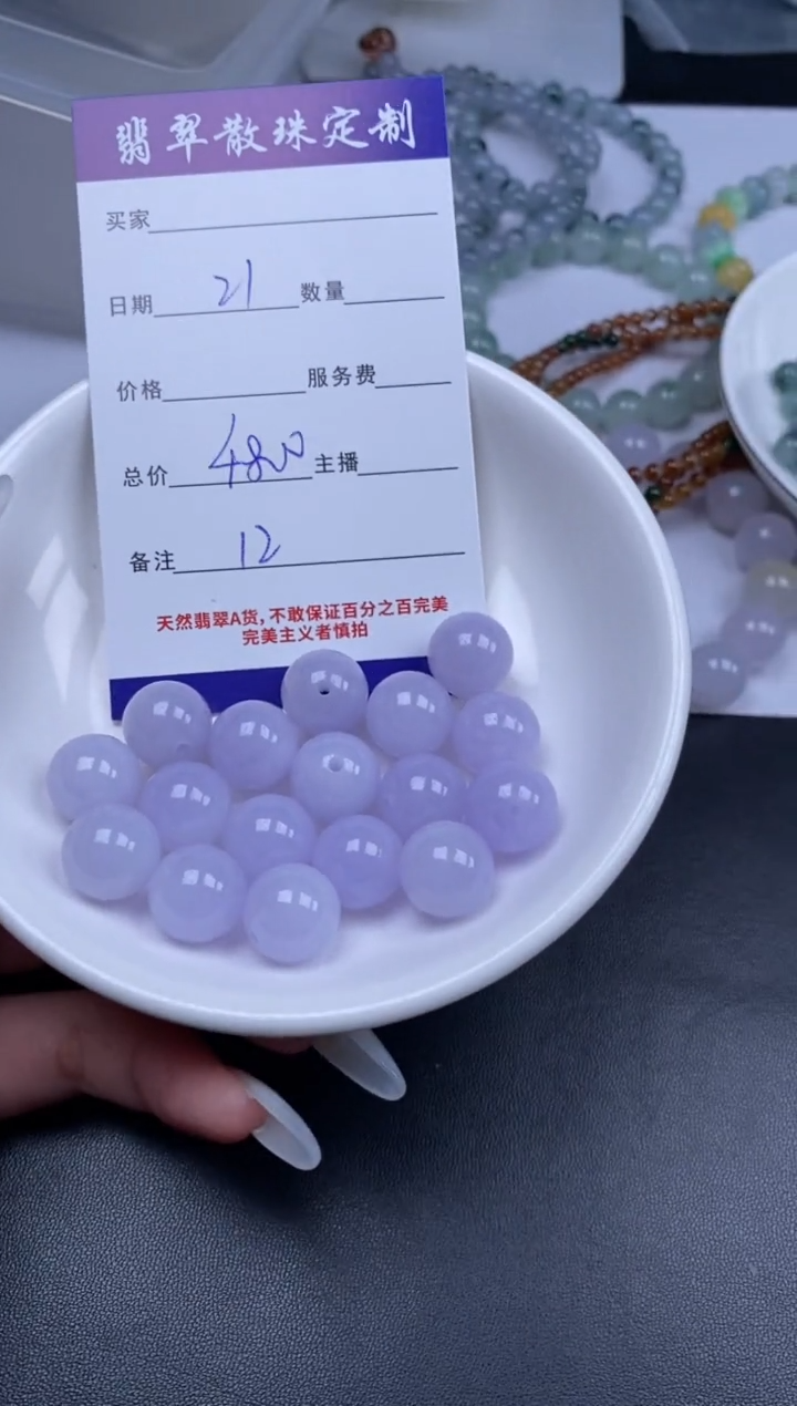 颈饰未镶嵌翡翠贞城散珠批发DIY编制