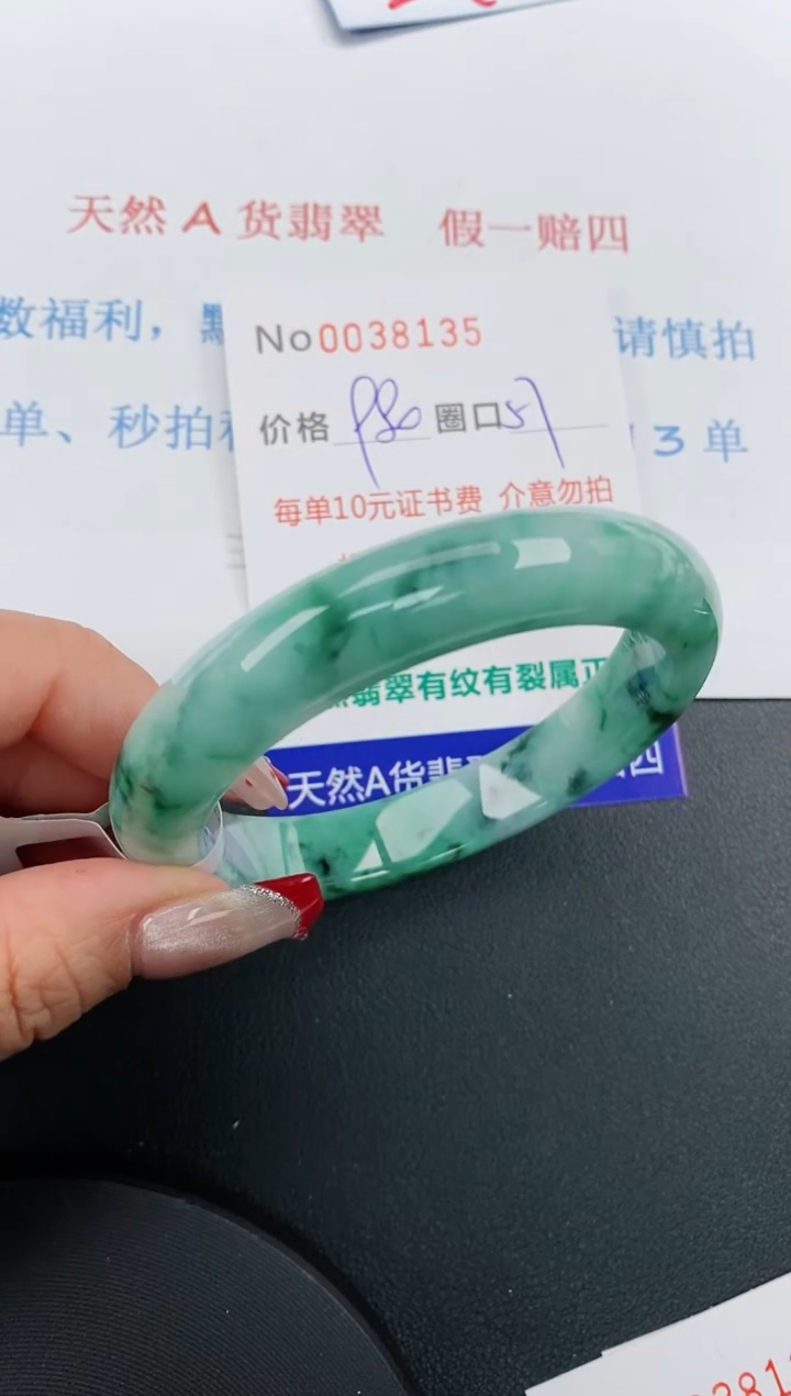【闪购商品】翡翠手镯未镶嵌天然A货翡翠未镶嵌0038135
