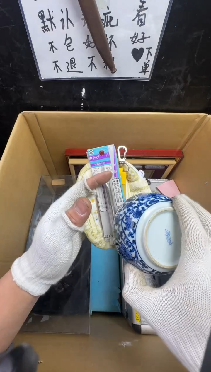 瓶天****字二手商品不退不换