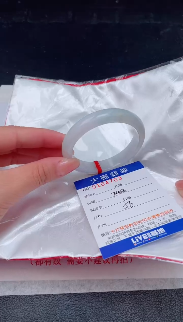 【闪购商品】翡翠手镯未镶嵌03          