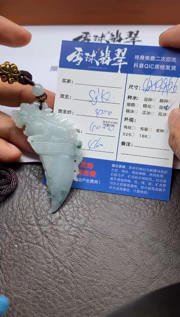 【闪购商品】翡翠颈饰未镶嵌125911802