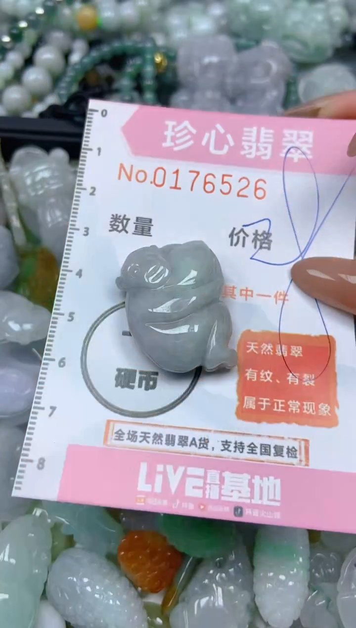 【闪购商品】翡翠颈饰未镶嵌闪购0176526