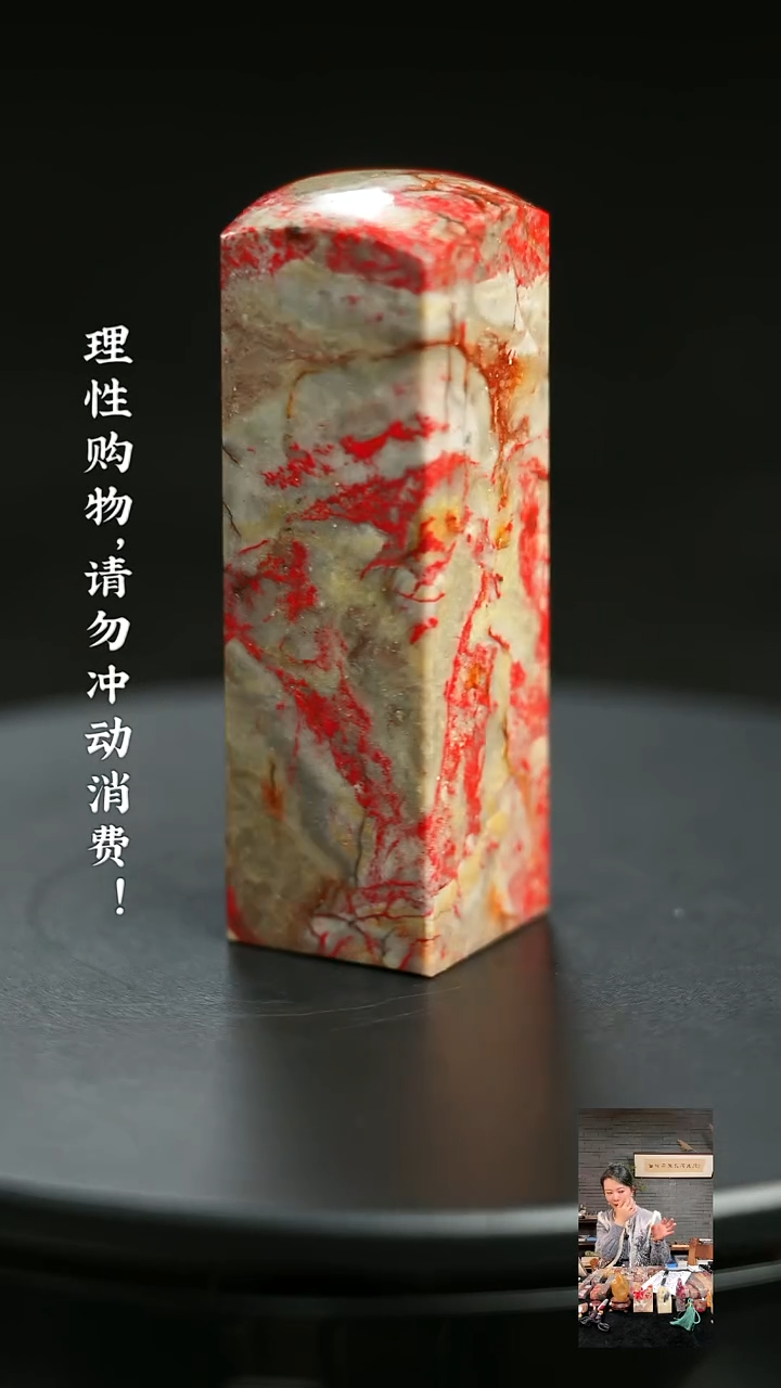 昌化鸡血石1212160