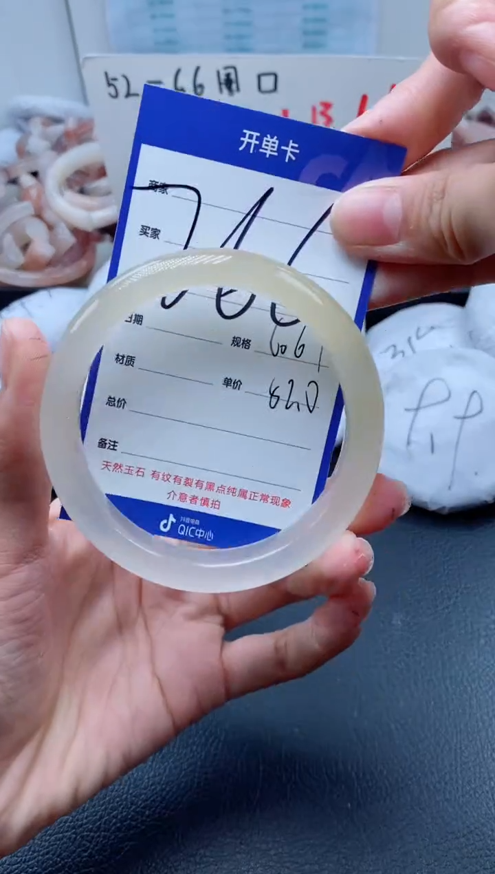 【闪购商品】石英质玉手镯未镶嵌266-60