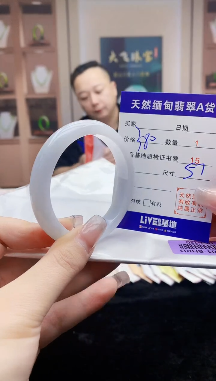 【闪购商品】翡翠手镯未镶嵌    H53-130